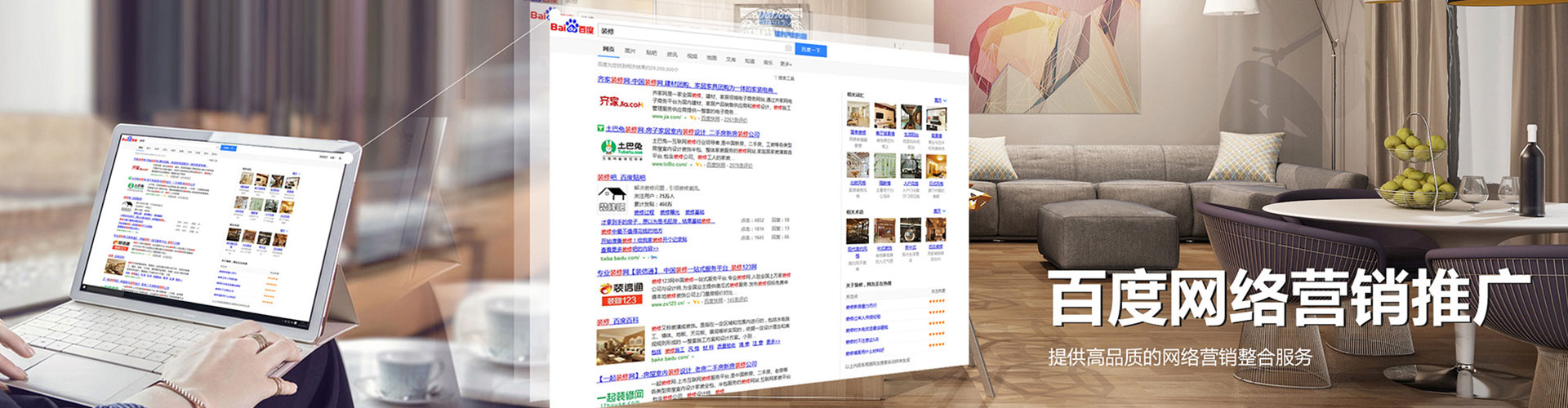 德城百度竞价代理