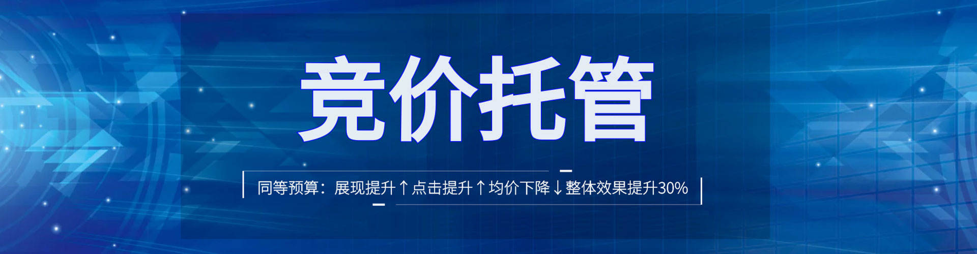 德城百度广告竞价
